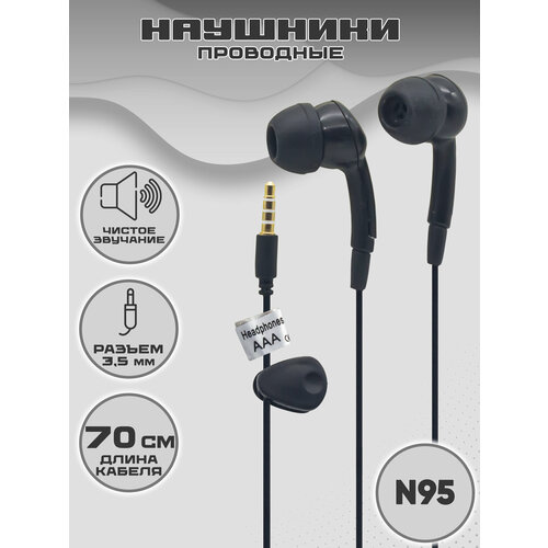 Наушники проводные с разъемом Jack 35 black 26000₽