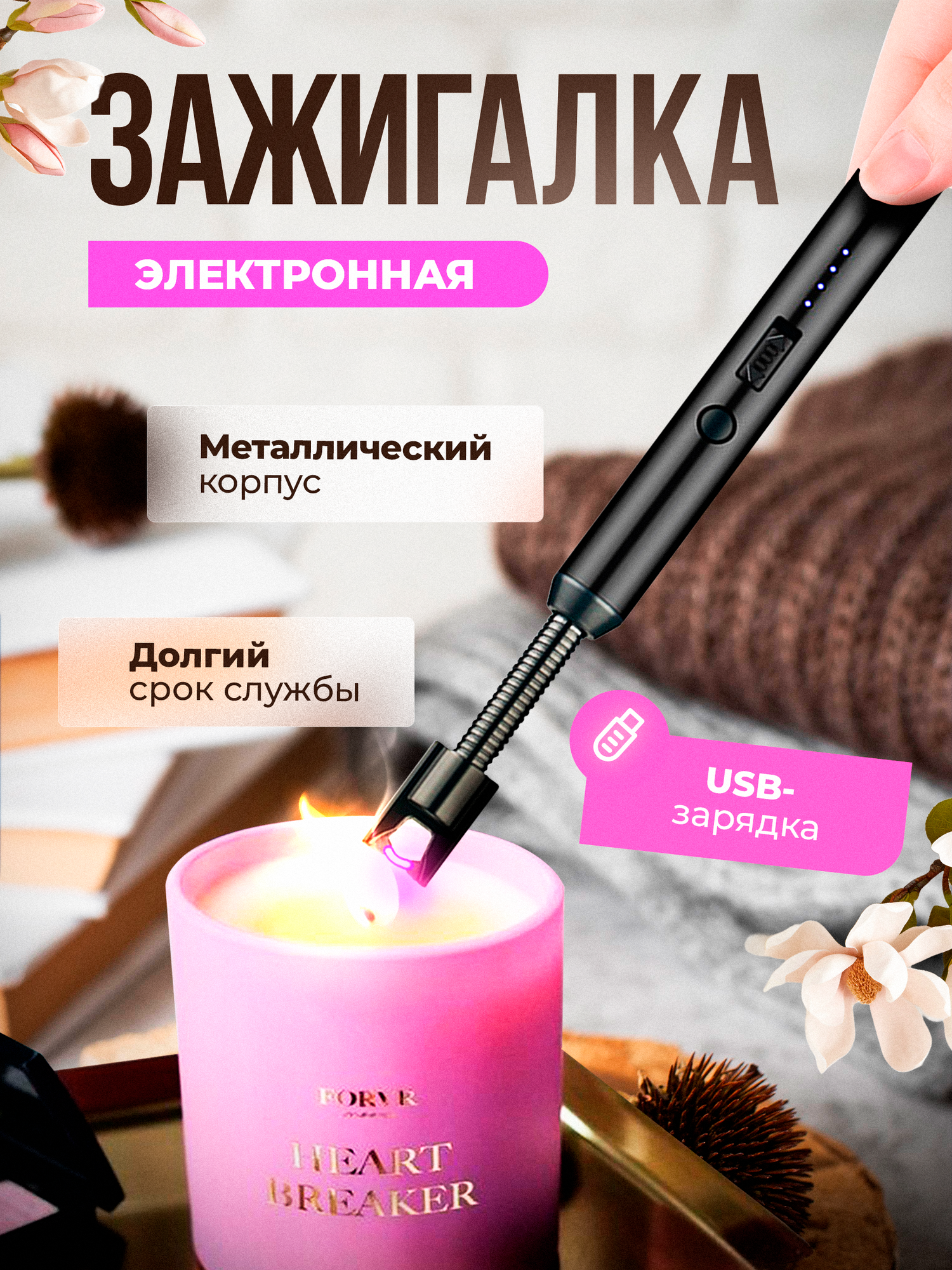 Зажигалка кухонная черная / импульсная USB дуговая / ветрозащитная / плазменная / беспламенная / для газовой плиты / барбекю / электронная / пьезовая