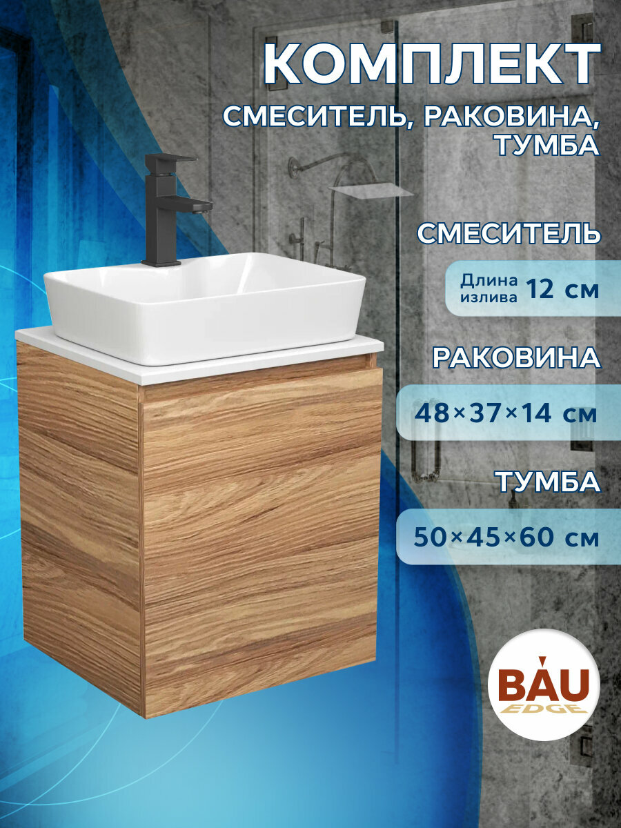 Тумба Bau Dream Blackwood 50 с дверцей, раковина BAU Cerama 48х37 белая, смеситель Hotel Black, черный