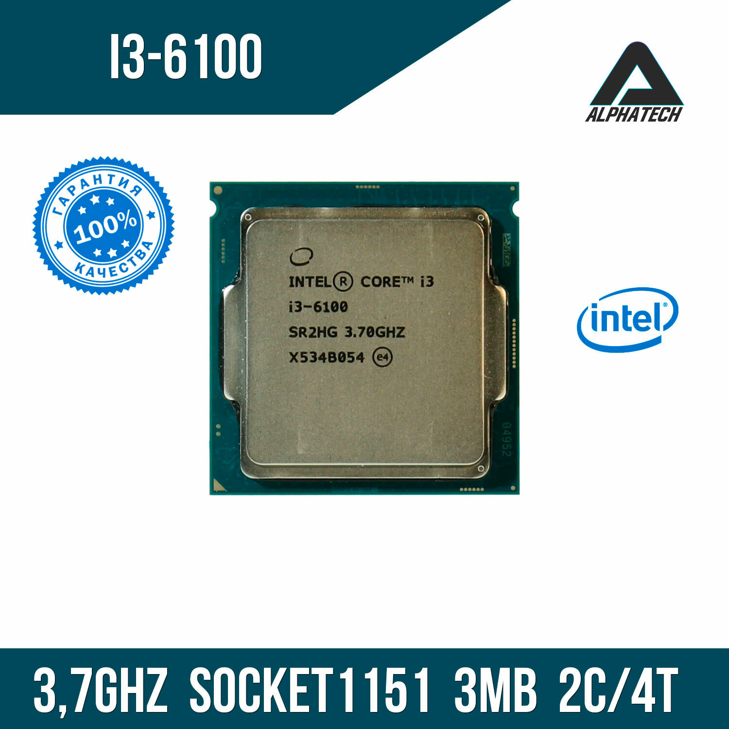 Процессор Intel Core i3 6100 ( 3,7 ГГц, LGA 1151, 3 Мб, 2 ядра )