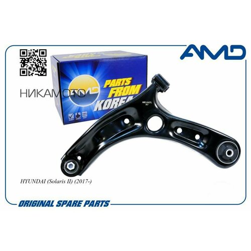 Рычаг Подвески Передний L Hyundai Solaris Ii 2017- Amd Amdaa437l AMD арт AMD AA437L 4418₽