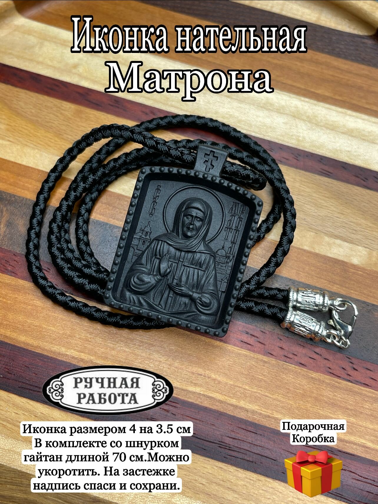 Иконка 