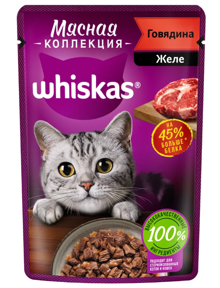 Влажный корм для кошек Whiskas, желе 7 вкусов, 75 г/ 28 шт — фото 1