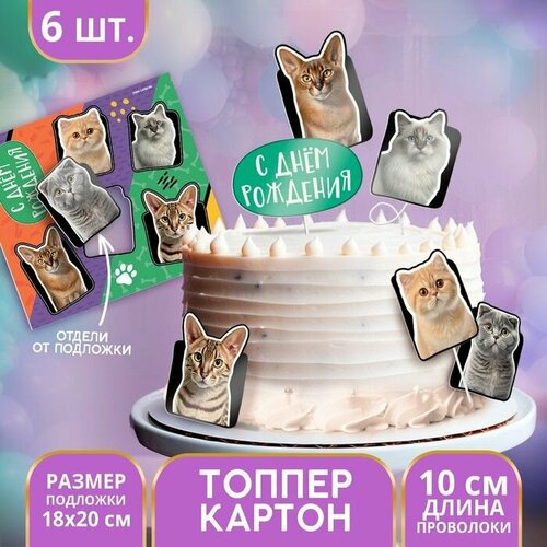 Топпер картон на подложке с проволокой Котики 458₽