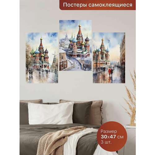 Самоклеящиеся постеры для интерьера 3шт. - 3х47 см. Интерьерные наклейки.