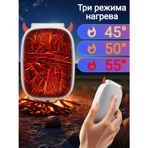 Повербанк грелка 3300₽