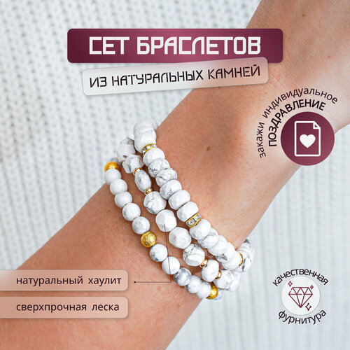 Браслет ZEPHYRA Natural stones, 3 шт., золотистый, серый