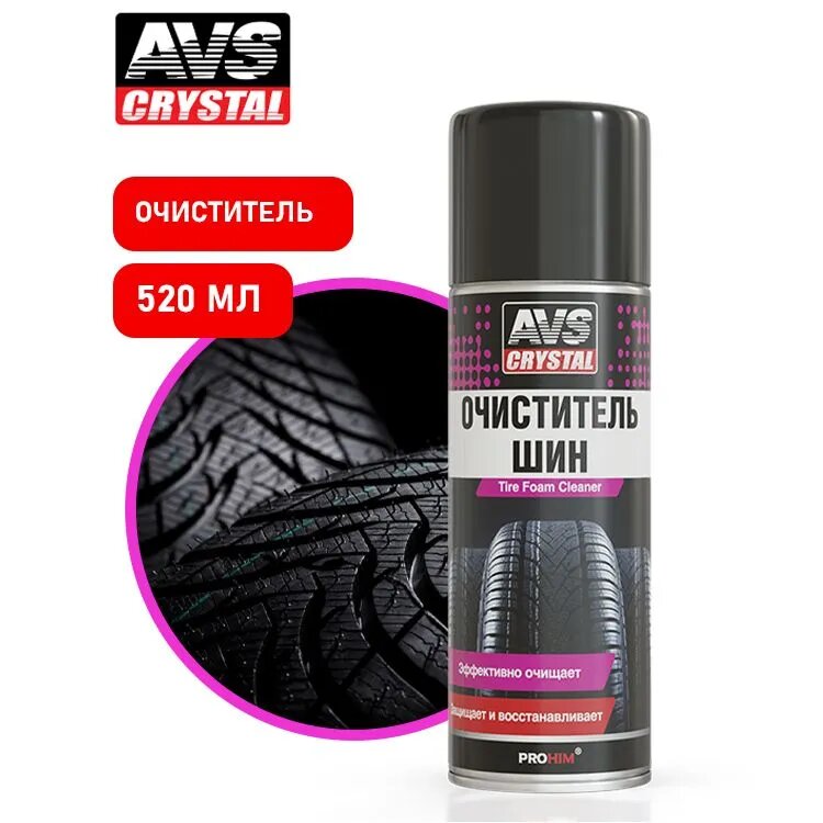 фото Очиститель шин, AVS, A78073S, пенный, аэрозоль, 520 мл.
