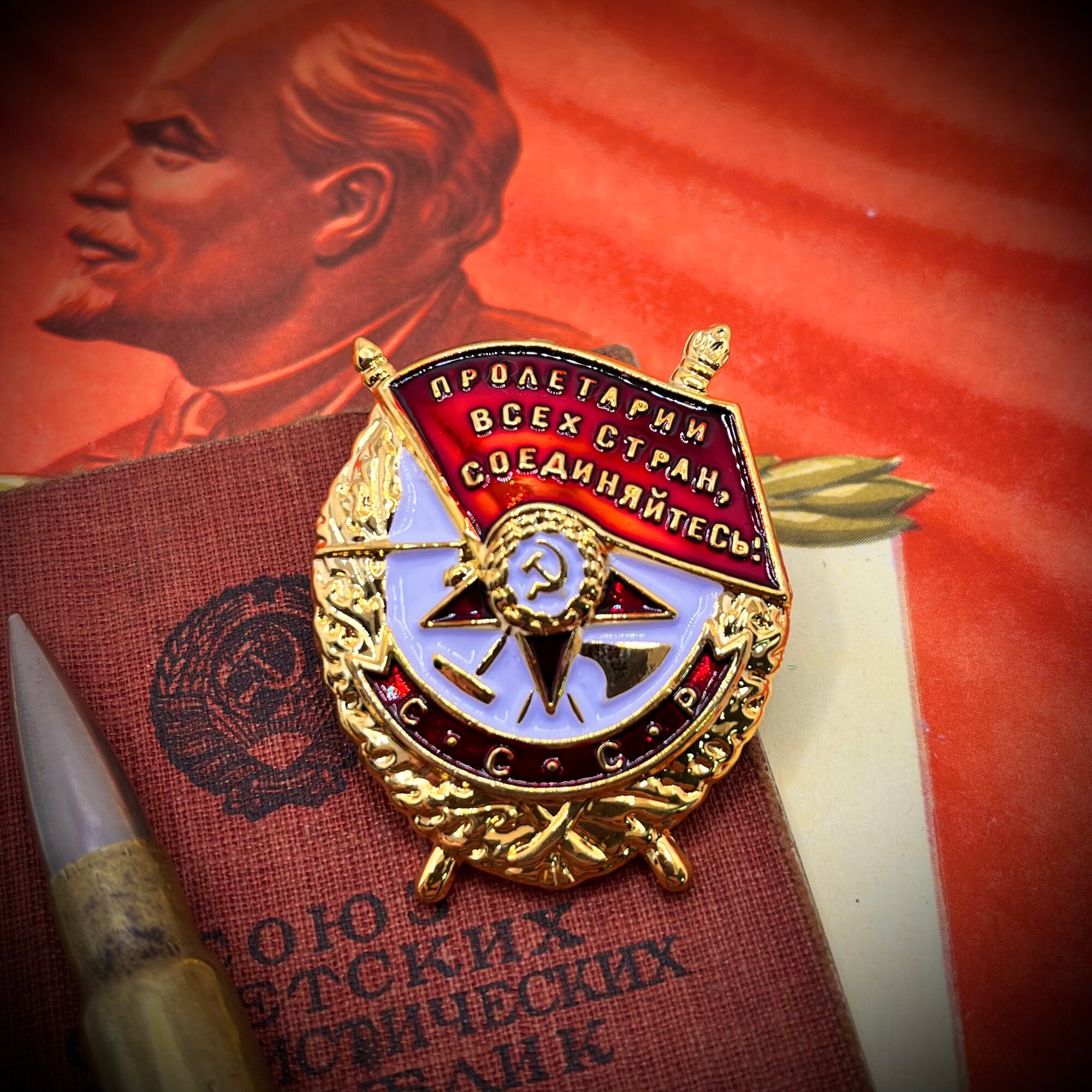 Сувенирный знак Красного знамени СССР Точная копия