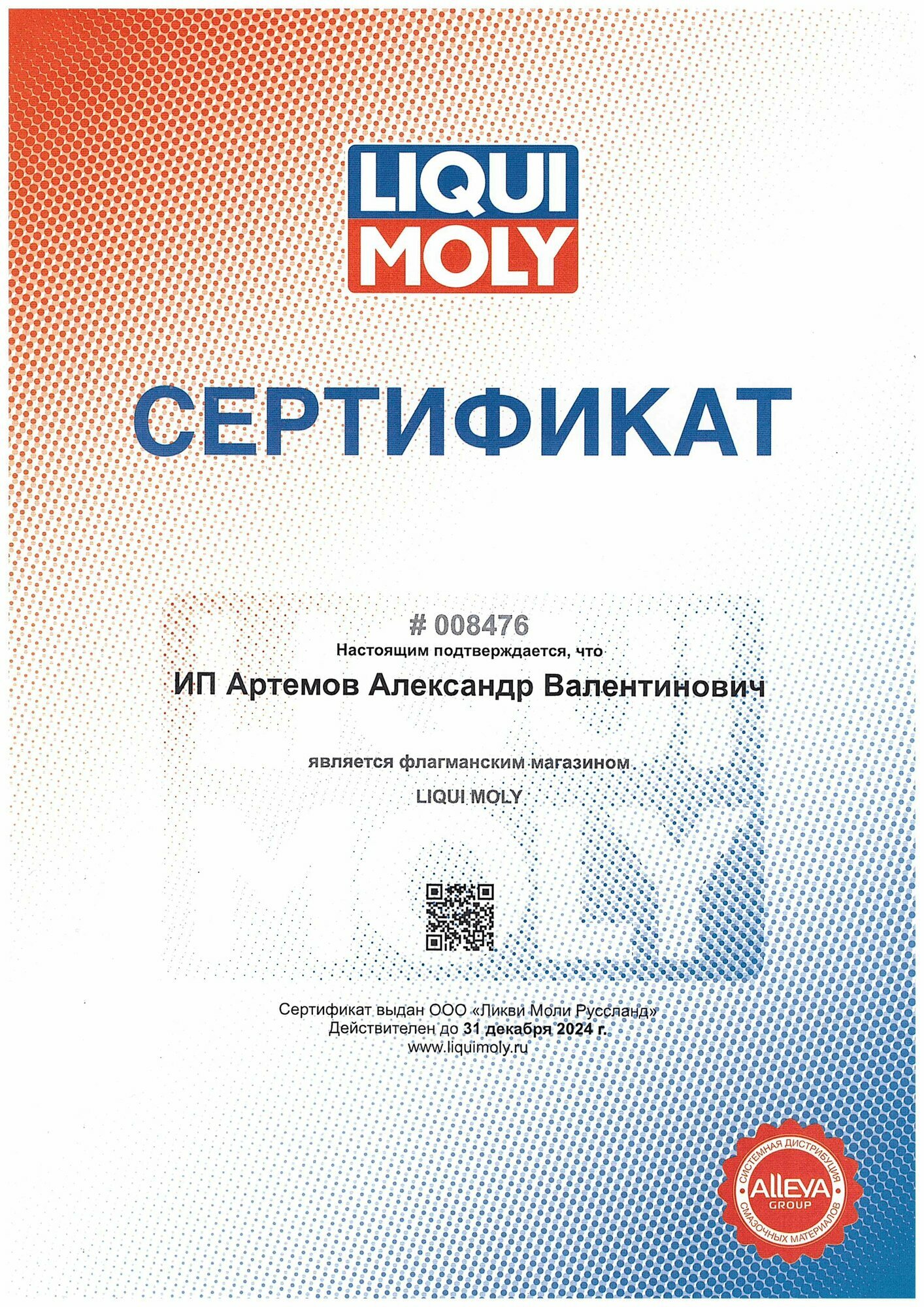 Антифриз Liqui Moly Kuhlerfrostschutz KFS 33 сине-зеленый 5л (21131) - фото №14