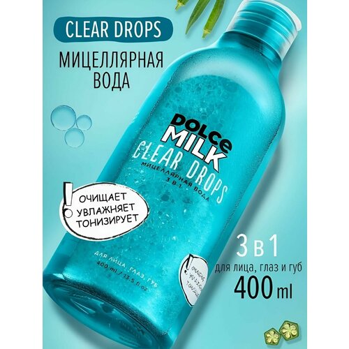 Dolce milk мицеллярная вода 400 мл 450₽