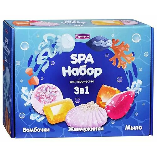 СПА-Набор 3 в1 Сокровища для ванны мыло+бомбы С1024 набор бомбочек пранк спрячь какашки 4 шт 40гр