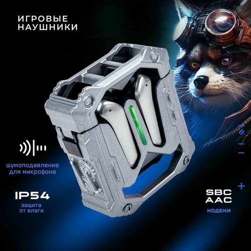 Наушники True Wireless игровые Nebula ARMOR Beige NG-TWS06 2490₽