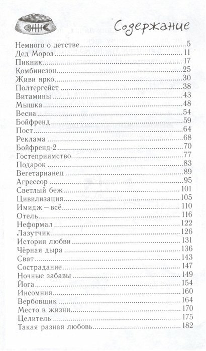 Блог кото-сапиенса (Лощилова Д. (иллюстратор), Крюкова Тамара Шамильевна) - фото №5