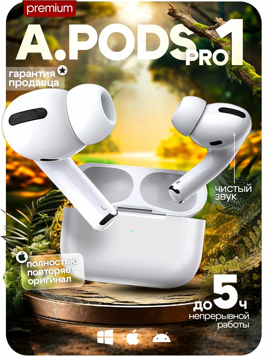 Наушники беспроводные AiPods Pro