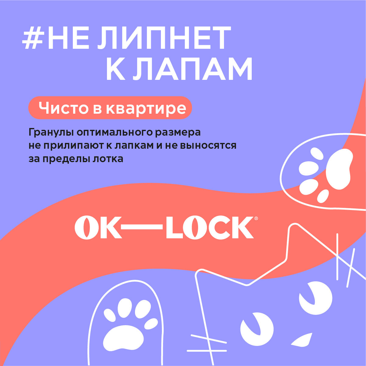 Наполнитель для кошачьего туалета Ok-Lock персик, 20л (8кг) - фотография № 7