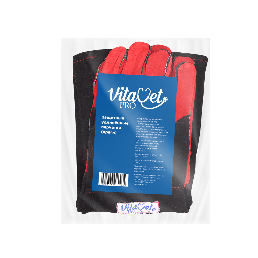 Защитные удлиненные перчатки (краги) VitaVet PRO для ветеринарных врачей, 1 пара — фото 1