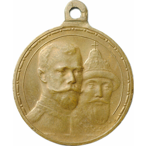 Медаль 1913 300 лет Дому Романовых 1613 СПб монетный двор