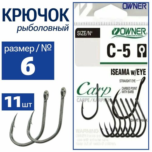 OWNER Крючок Carp Iseama w/eye BC № 6 11шт 53265 C-5-06