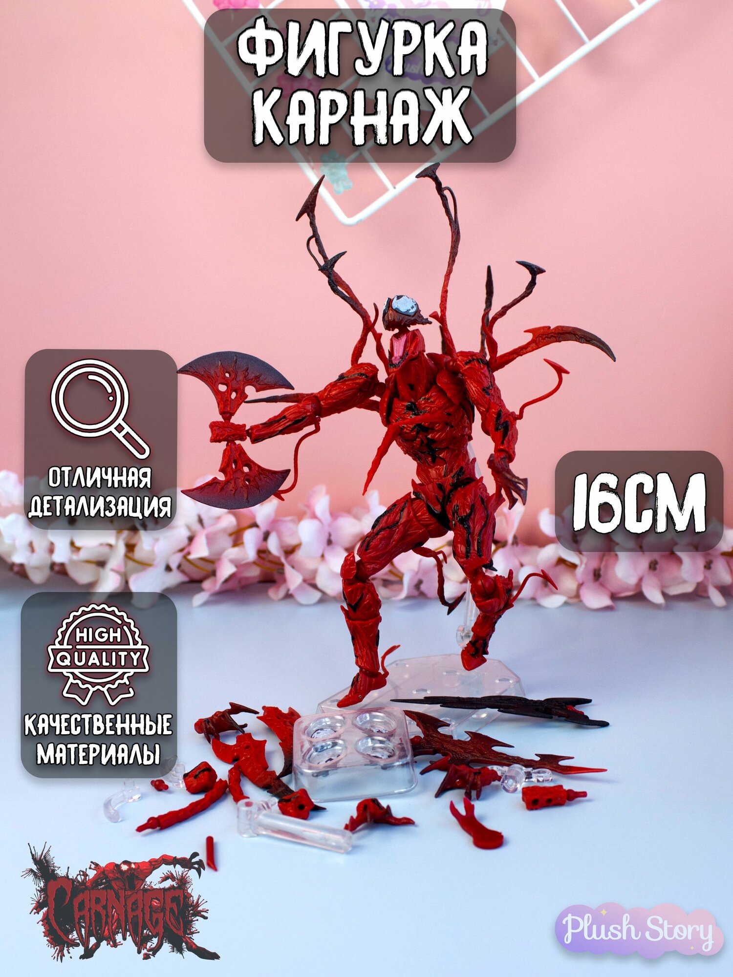 Фигурка игрушка Карнаж CARNAGE Марвел