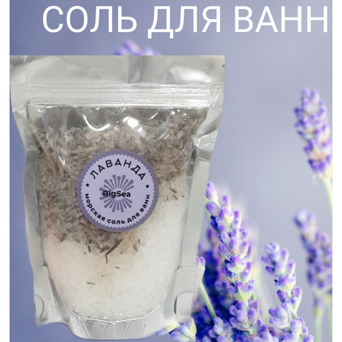 Соль для ванн с цветами лаванды соль для ванны greenmade соль для ванн lavender dreams с цветами лаванды