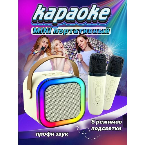 Музыкальная мини-колонка с микрофонами караоке для дома 120800₽
