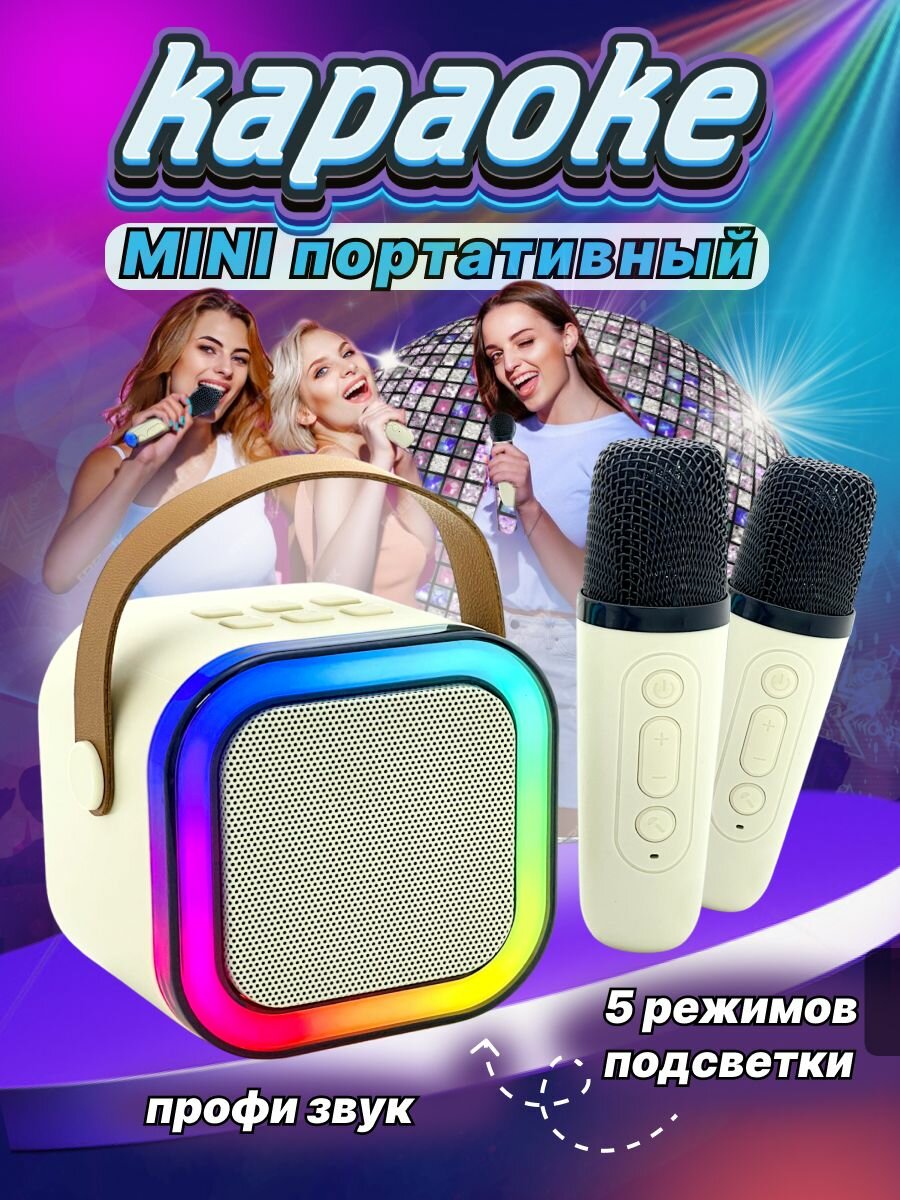 Музыкальная мини-колонка с микрофонами, караоке для дома