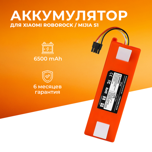 Аккумулятор для пылесоса Xiaomi Roborock Mijia 6500mAh аккумуляторная батарея brr 2p4s 5200s для пылесосов xiaomi roborock s5 s6 s7 s50 s51 s5 max xiaomi mijia