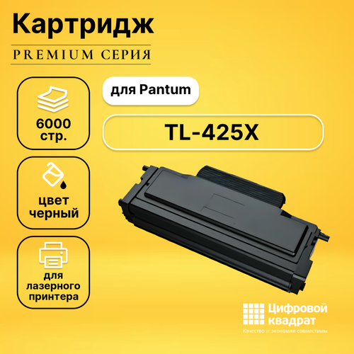 Картридж DS TL-425X Pantum черный совместимый картридж t2 tc pm425u для pantum p3305dn p3305dw m7105dn m7105dw 11000 стр с чипом