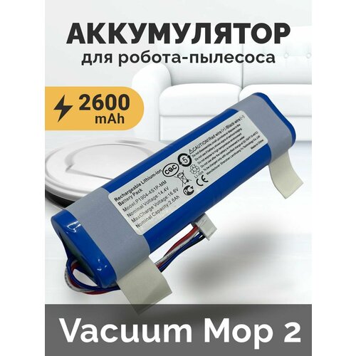 Аккумулятор для пылесоса Xiaomi Mi Robot Vacuum Mop 2 STYTJ03ZHM / Mijia Sweeping Vacuum Cleaner 2C STYTJ04ZHM 14.4V 2600mAh оптический датчик для mijia stytj04zhm