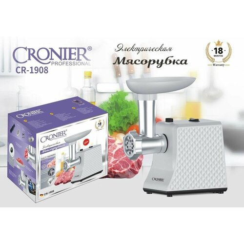 Мясорубка электрическая профессиональная мощностью 1800Вт 629300₽