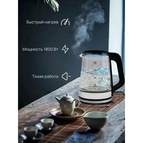 Электрический стильный чайник объемом 22л мощностью 1800Вт 270000₽
