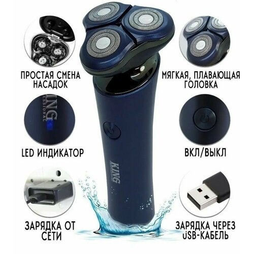 Профессиональная электробритва роторная для лица Аккумуляторная 154600₽