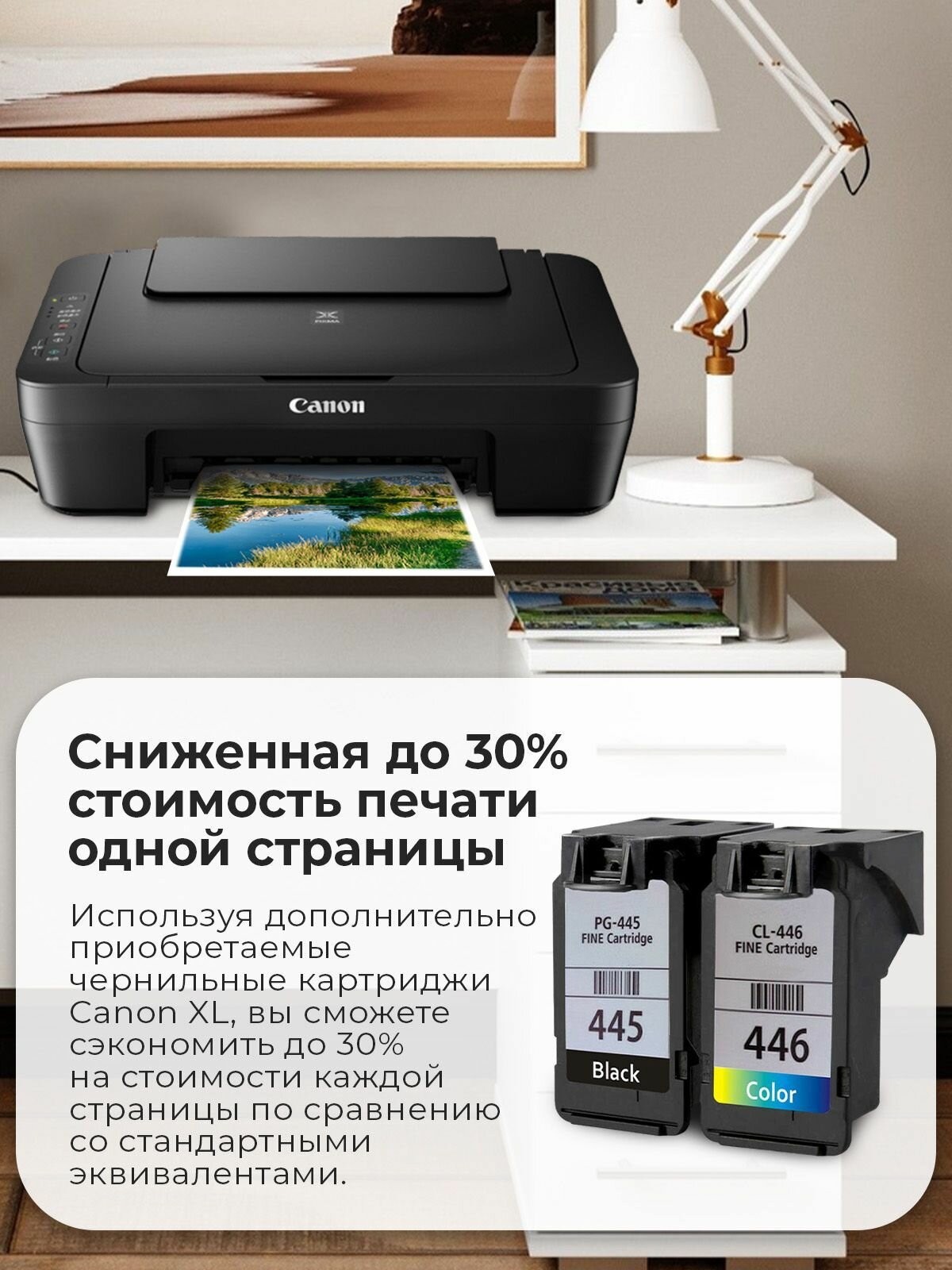 Струйное МФУ Canon - фото №17