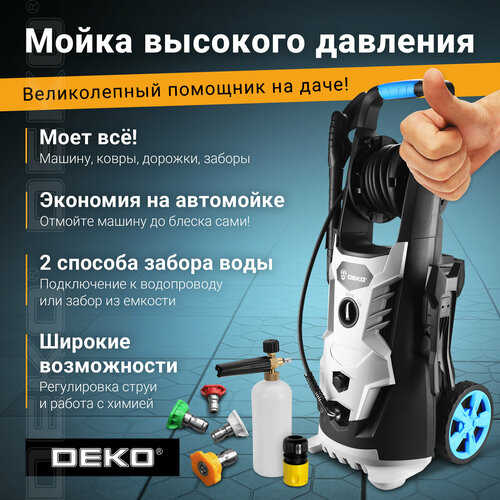 Мойка высокого давления DEKO DKCW225 мойка высокого давления deko dkcw170 pro