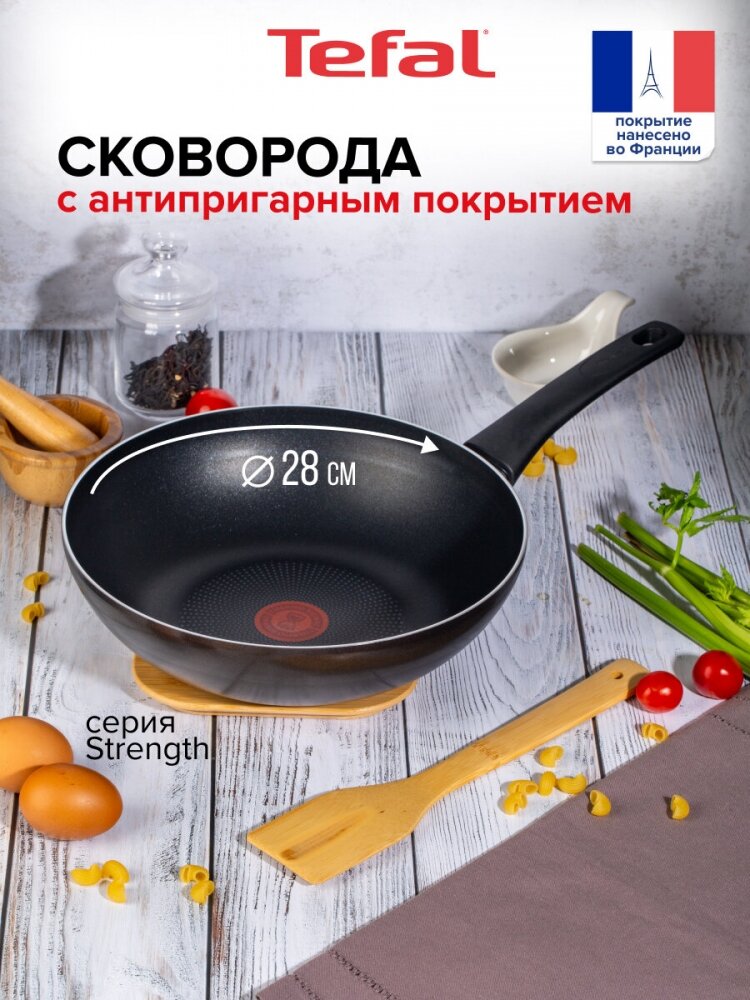 Сковорода Tefal 042 31 628 STRENGTH ВОК 28 см