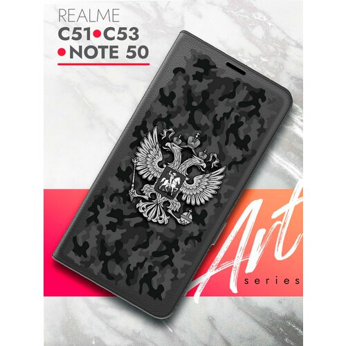 Чехол на Realme C51, Realme C53, Realme Note 50 книжка эко-кожа подставка отделением для карт магнит Book case, Brozo (принт) Россия Хаки Серый черный