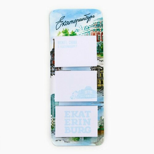 Блоки бумаги с отрывными листами Екатеринбург 239₽