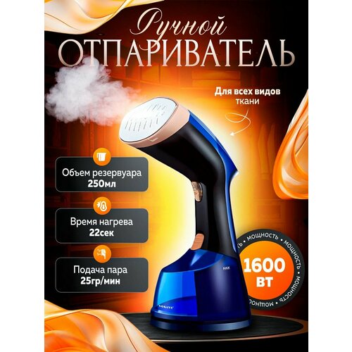 Отпариватель ручной для одежды портативный парогенератор 219000₽