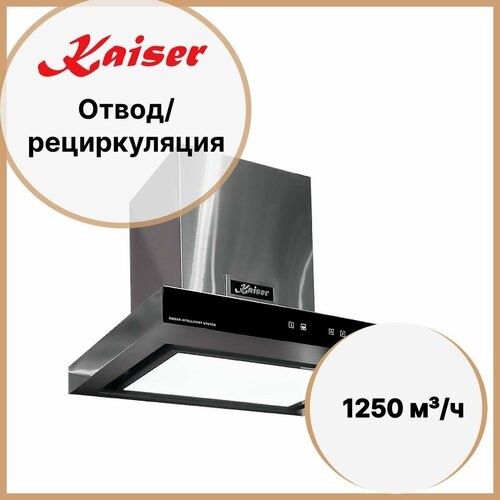 Вытяжка островная 60х48 см KAISER AT 6433 Eco стальная 5589900₽