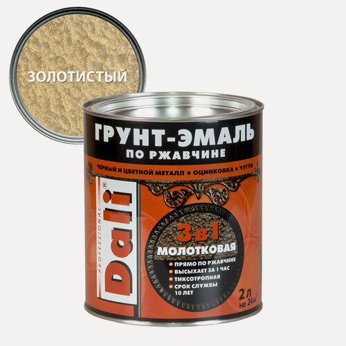 Изображение товара Грунт-эмаль Dali 3 в 1 по ржавчине молотковая, алкидная золотистый 2л