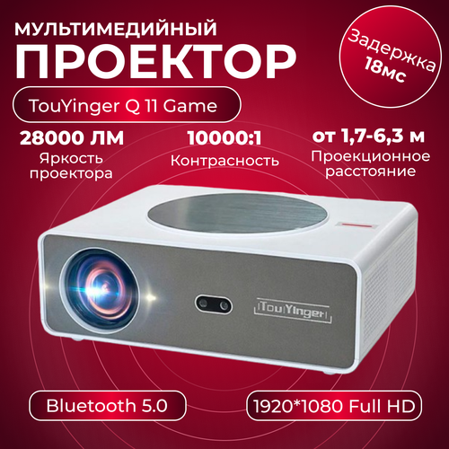 Мультимедийный проектор для фильмов Touyinger Q11 Game с разрешением FullHD и высокой яркостью