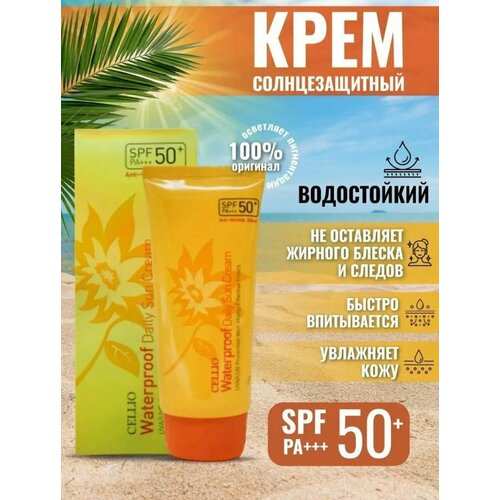 Крем для загара SPF50 защита от солнца для лица и тела 366₽