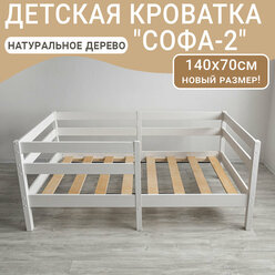 Детская кровать Софа-2, цвет белый, спальное место 140х70 см
