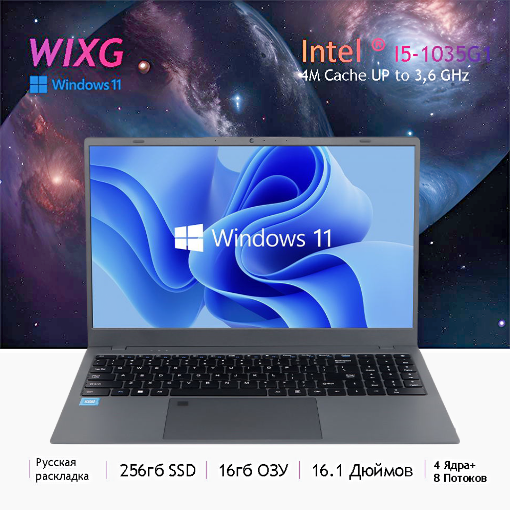 Intel Core I5 (3.6 ГГц), Ноутбук 15.6", RAM 16 ГБ, SSD 256 ГБ, Intel UHD Graphics, Windows Pro, Русская раскладка Студенческие игры ноутбуки, Студенческие игры ноутбуки, рабочие ноутбуки Рабочий ноутбук