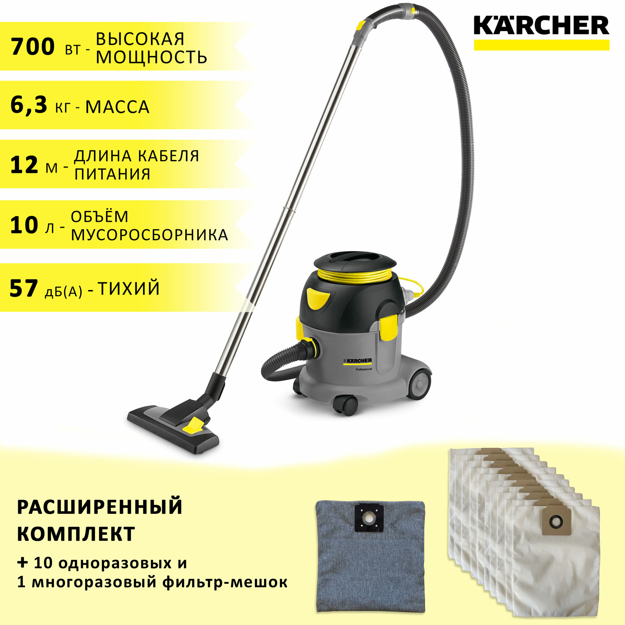 Пылесос Karcher T 10/1 Adv для сухой уборки офисов, гостиниц, низкий уровень шума, бак 10 литров + 1 многоразовый мешок и 10 одноразовых