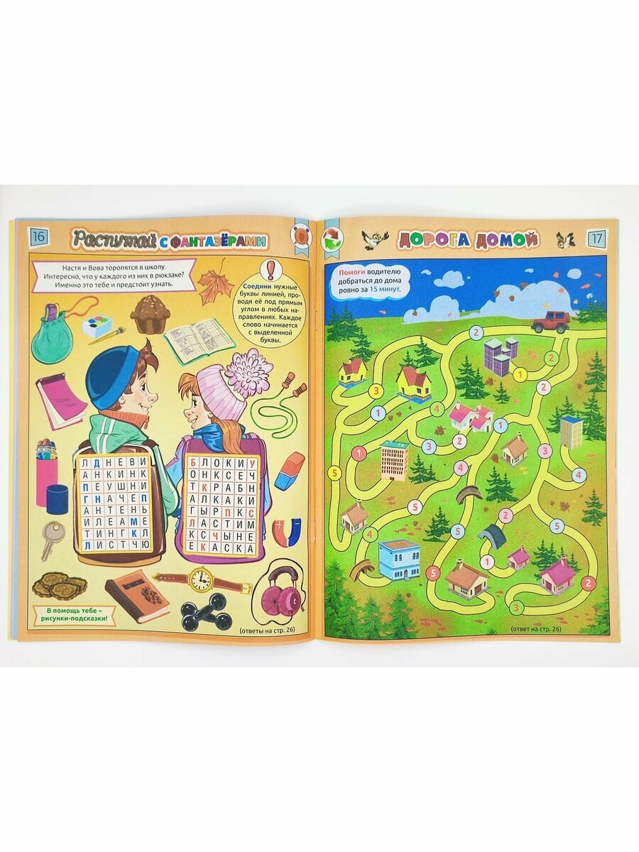 Детские журналы. Комплект из 10 штук — фото 1