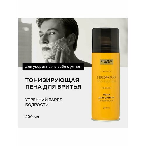 Пена для бритья Тонизирующая FIREWOOD 200мл 6 штук пена для бритья organic men firewood тонизирующая 200 мл