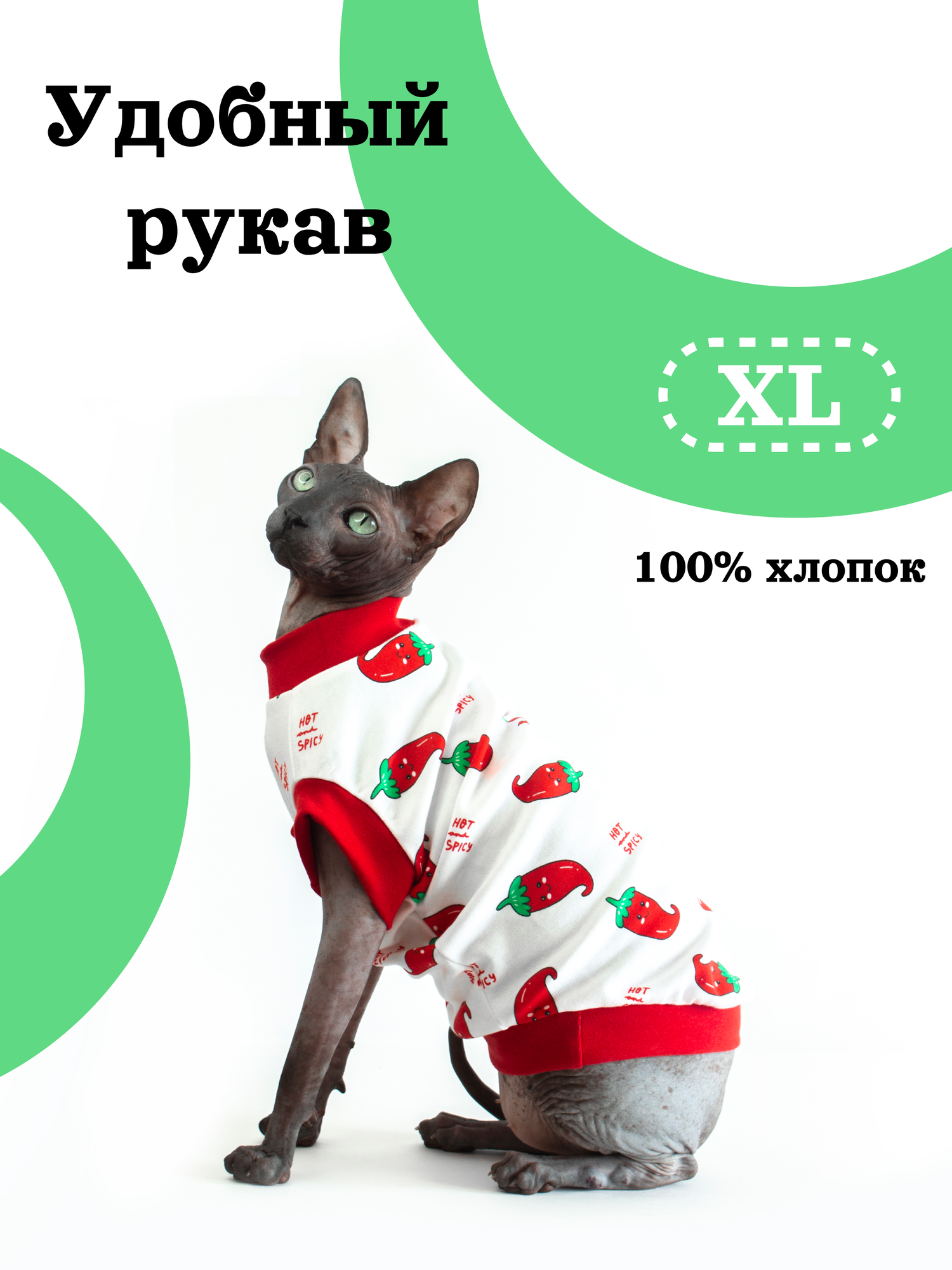 Майка для кошек, Peppers, размер XL