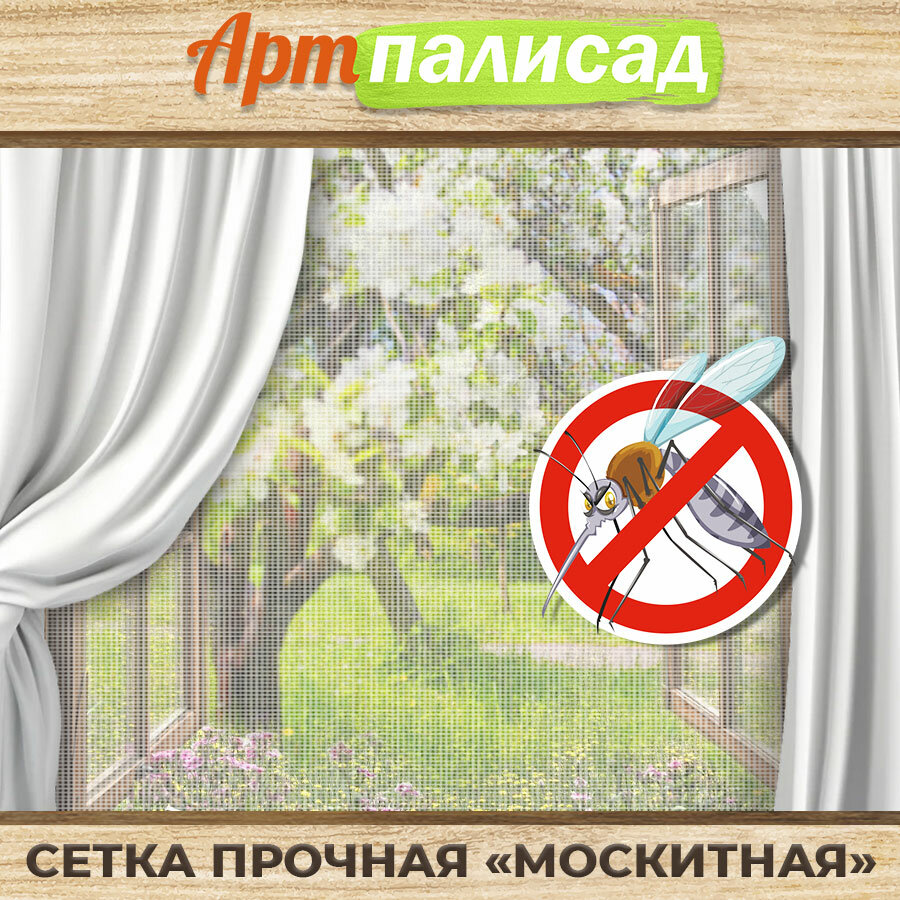 фото Москитная сетка 100х160 для окна беседок террас фасадов белая, без печати, универсальная